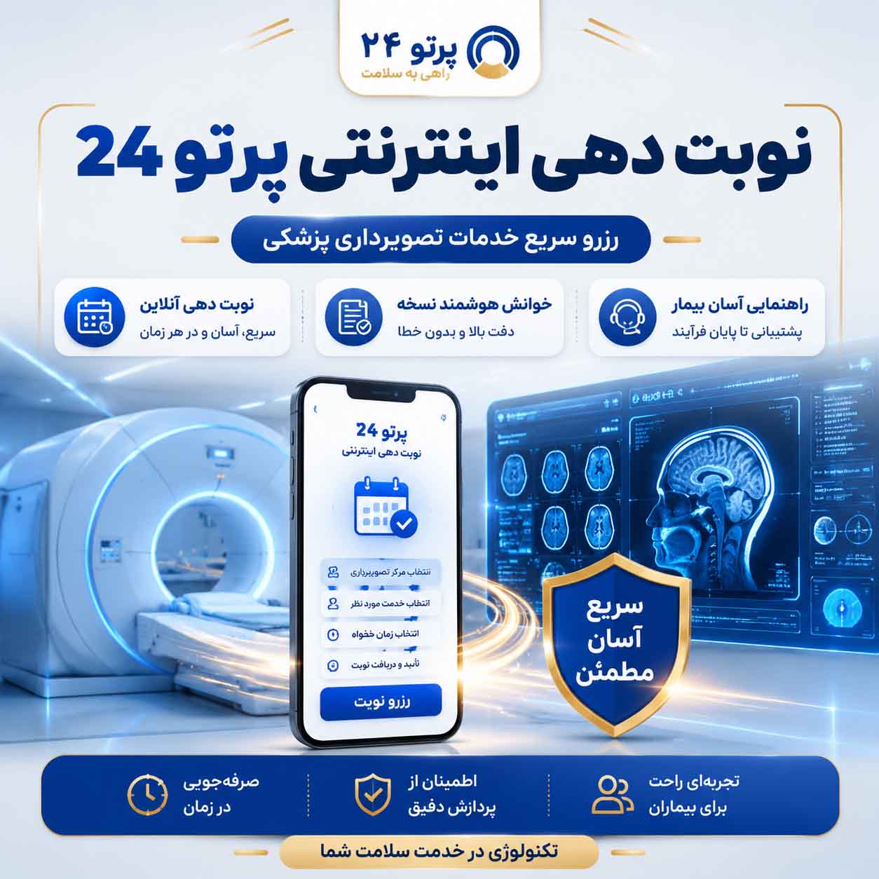 ام ار ای باز در تهران
