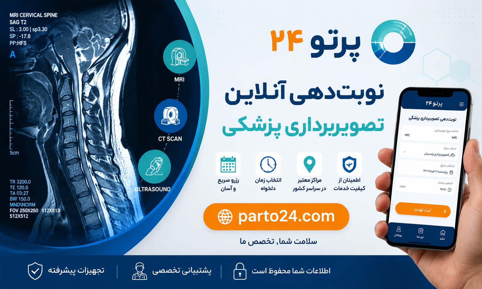 ام ار ای گردن